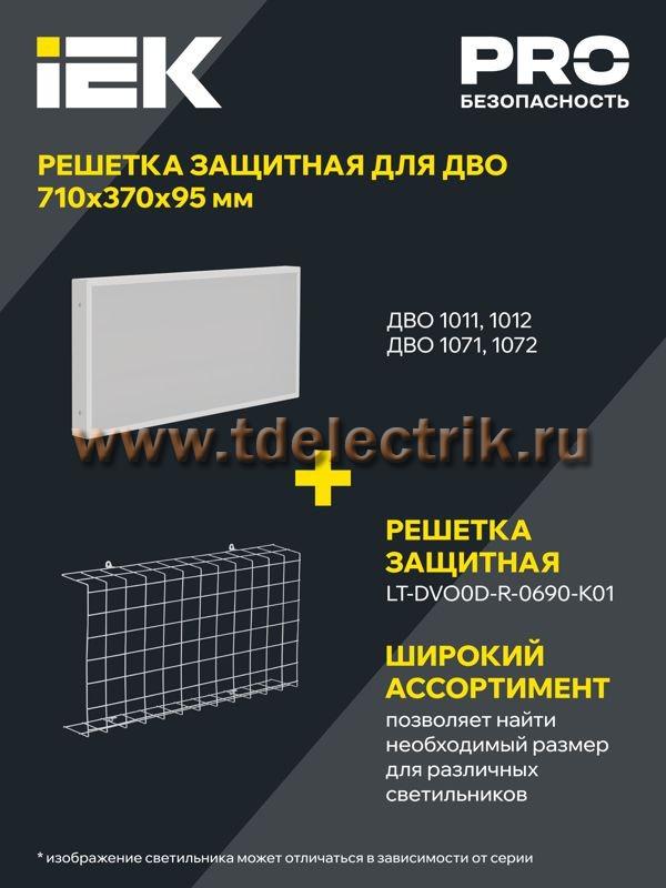 Фотография №1, Проектное освещение LIGHTING PRO