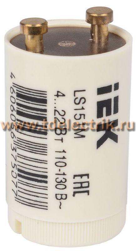 Фотография №1, Стартёр LS151M 4...22Вт., 110-130В IEK