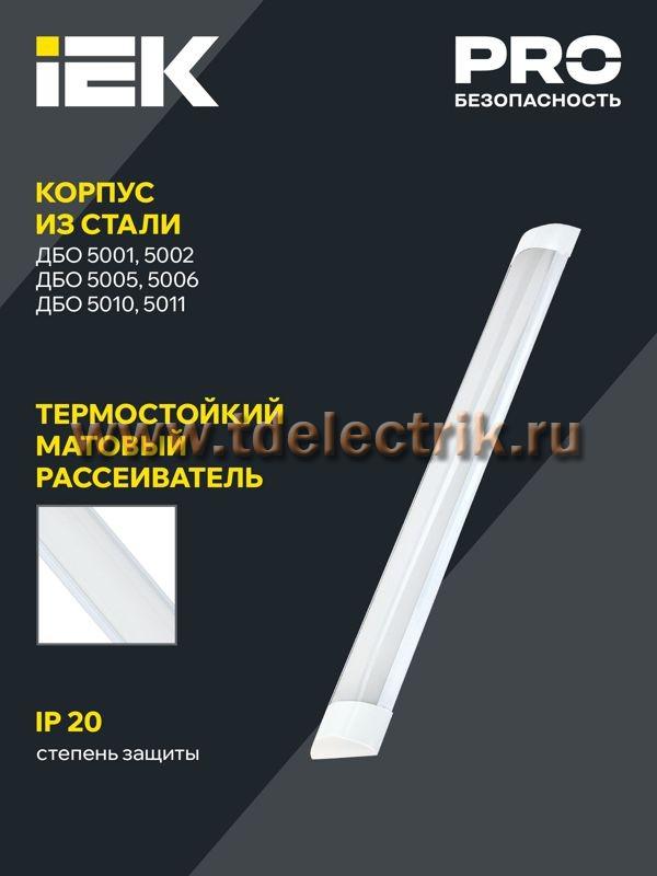 Фотография №1, Коммунальное и бытовое освещение