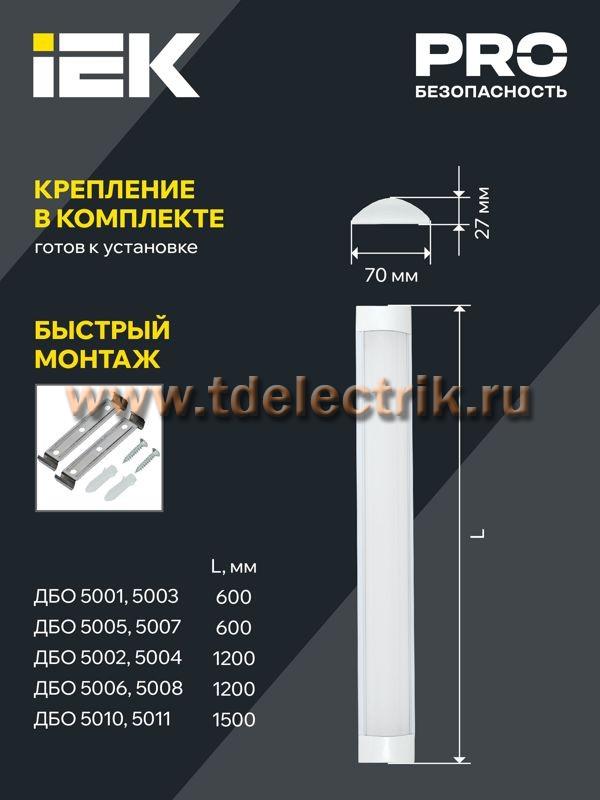 Фотография №1, Коммунальное и бытовое освещение