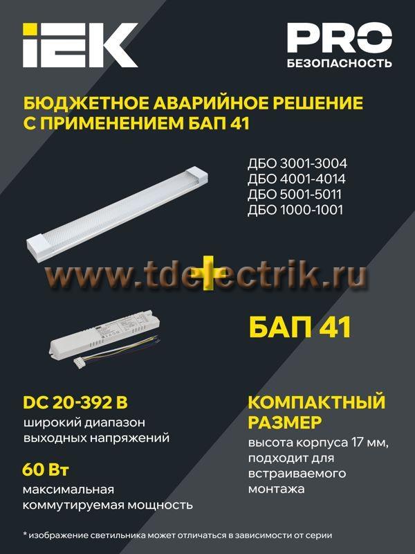 Фотография №1, Коммунальное и бытовое освещение