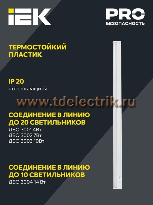 Фотография №1, Коммунальное и бытовое освещение