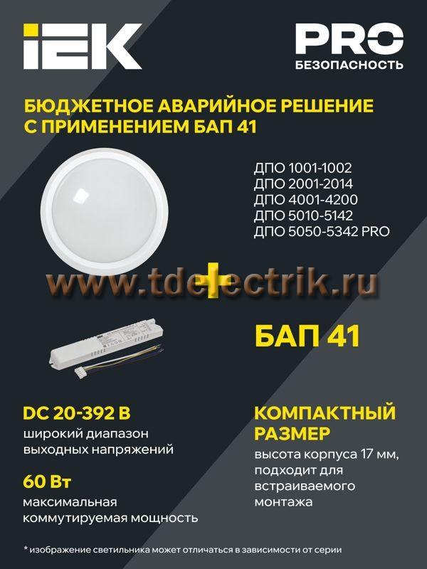 Фотография №1, Коммунальное и бытовое освещение