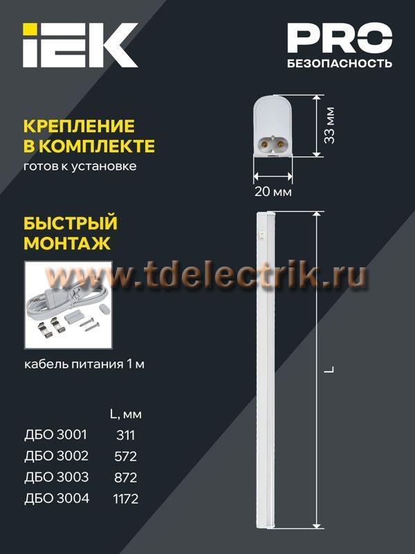 Фотография №1, Коммунальное и бытовое освещение