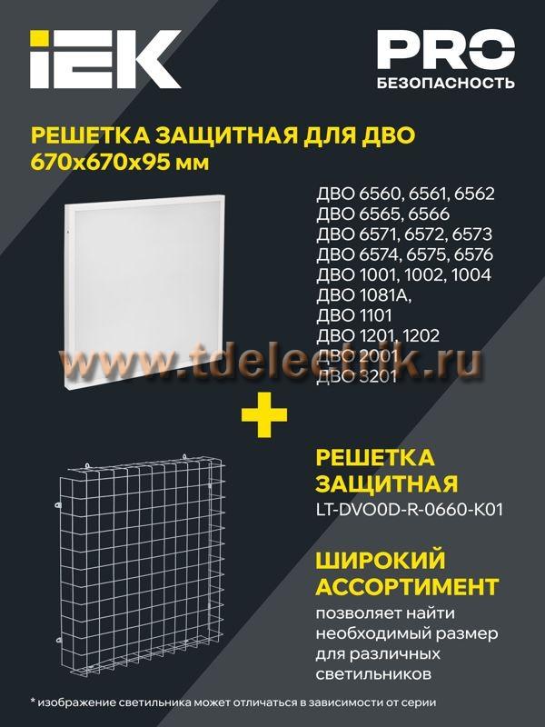 Фотография №1, Проектное освещение LIGHTING PRO