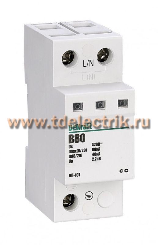 Фотография №1, Ограничитель перенапряжений 1P 80кА класс B 440В