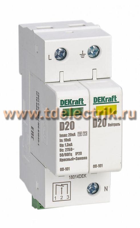Фотография №1, Ограничитель перенапряжений 1P+N 20кА класс D 275В