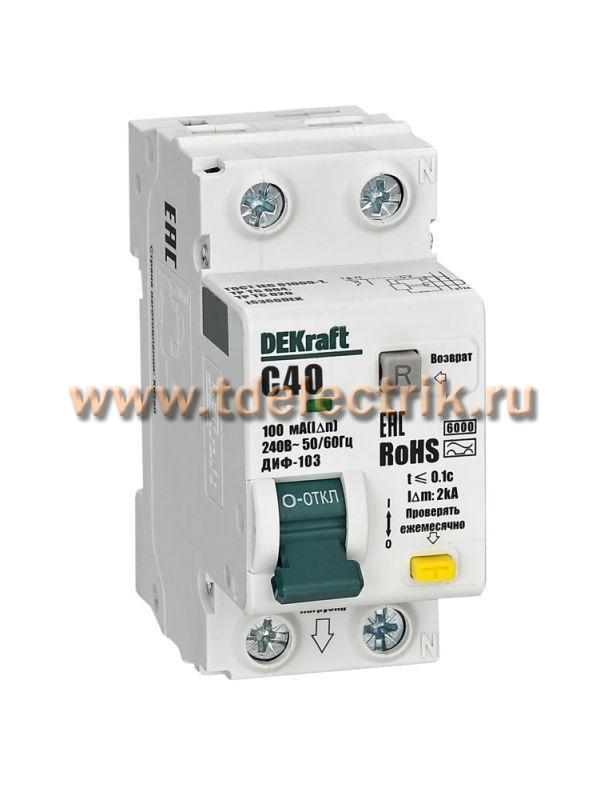 Фотография №1, Выключатель автоматический дифференциального тока 1P+N 40А 100мА A х-ка C ДИФ-103 6кА нов.