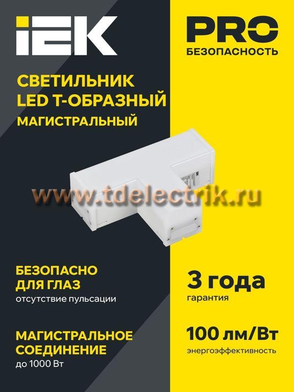 Фотография №1, Коммерческое освещение
