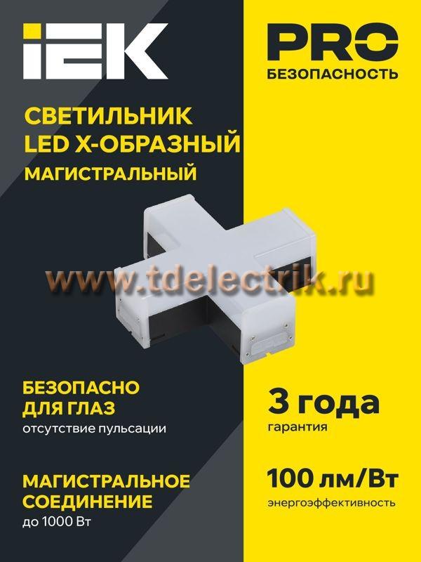 Фотография №1, Коммерческое освещение