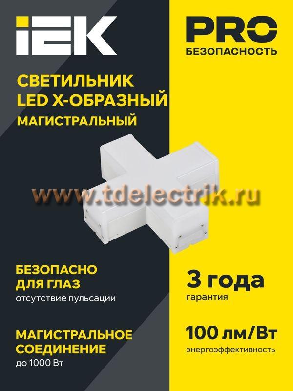 Фотография №1, Коммерческое освещение