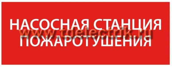Фотография №1, Аварийное освещение