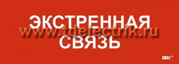 Фотография №1, Аварийное освещение