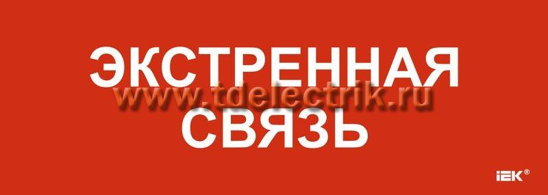 Фотография №1, Этикетка самокл. 280х100мм 