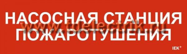 Фотография №1, Аварийное освещение