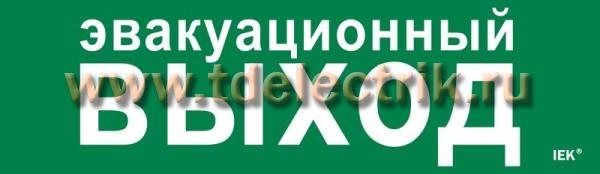 Фотография №1, Аварийное освещение