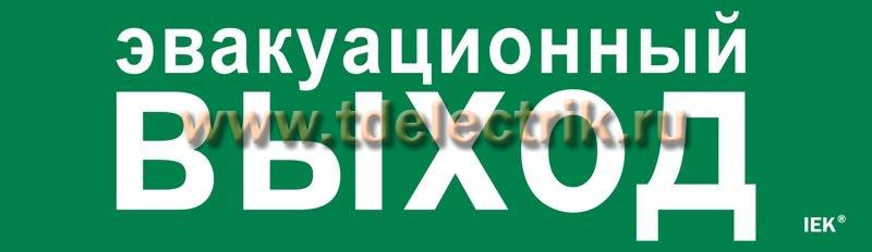 Фотография №1, Этикетка самокл. 310х90мм 