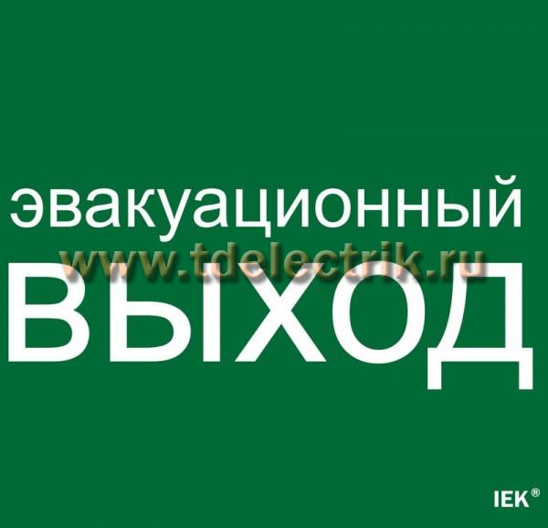 Фотография №1, Аварийное освещение