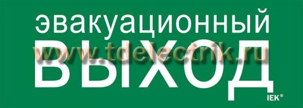 Фотография №1, Аварийное освещение