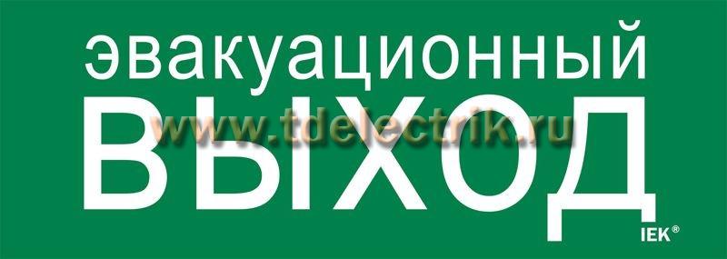 Фотография №1, Этикетка самокл. 280х100мм 