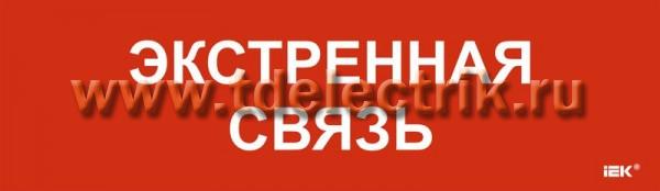 Фотография №1, Аварийное освещение