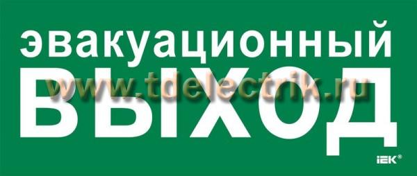 Фотография №1, Аварийное освещение