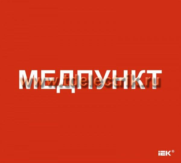 Фотография №1, Аварийное освещение
