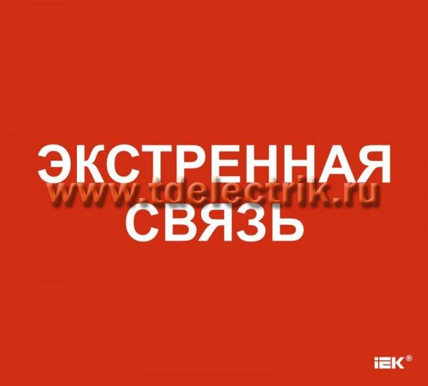 Фотография №1, Аварийное освещение