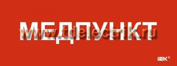 Фотография №1, Аварийное освещение