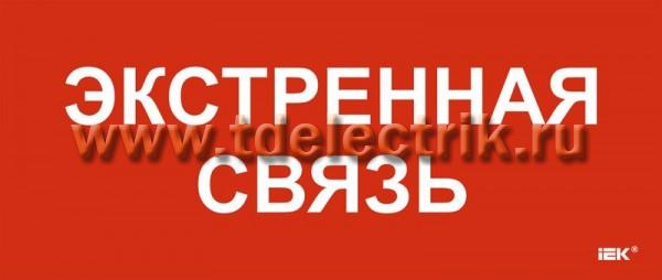Фотография №1, Аварийное освещение