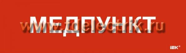 Фотография №1, Аварийное освещение
