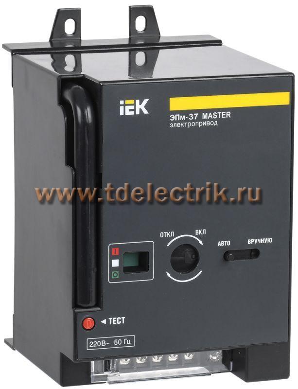 Фотография №1, Электропривод ЭПм-37 220В MASTER IEK