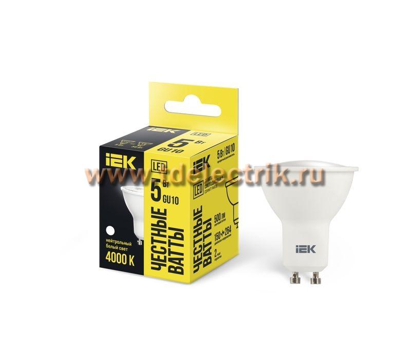 Фотография №1, Лампа LED PAR16 софит 5Вт 230В 4000К GU10 IEK