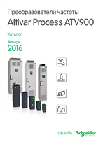 Фотография №21, Altivar Process ATV900 Каталог 2016
